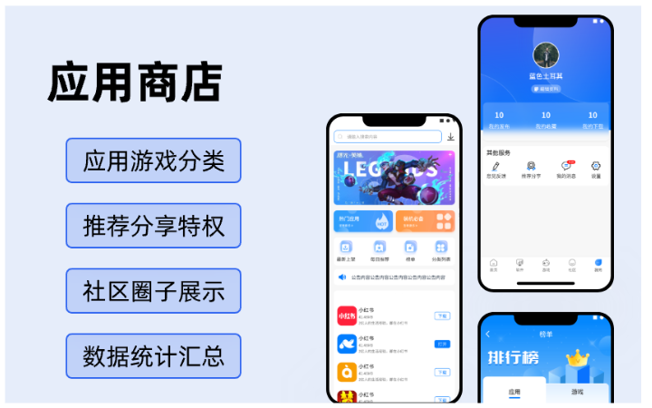 天籟科技APP小程序網(wǎng)站開發(fā)