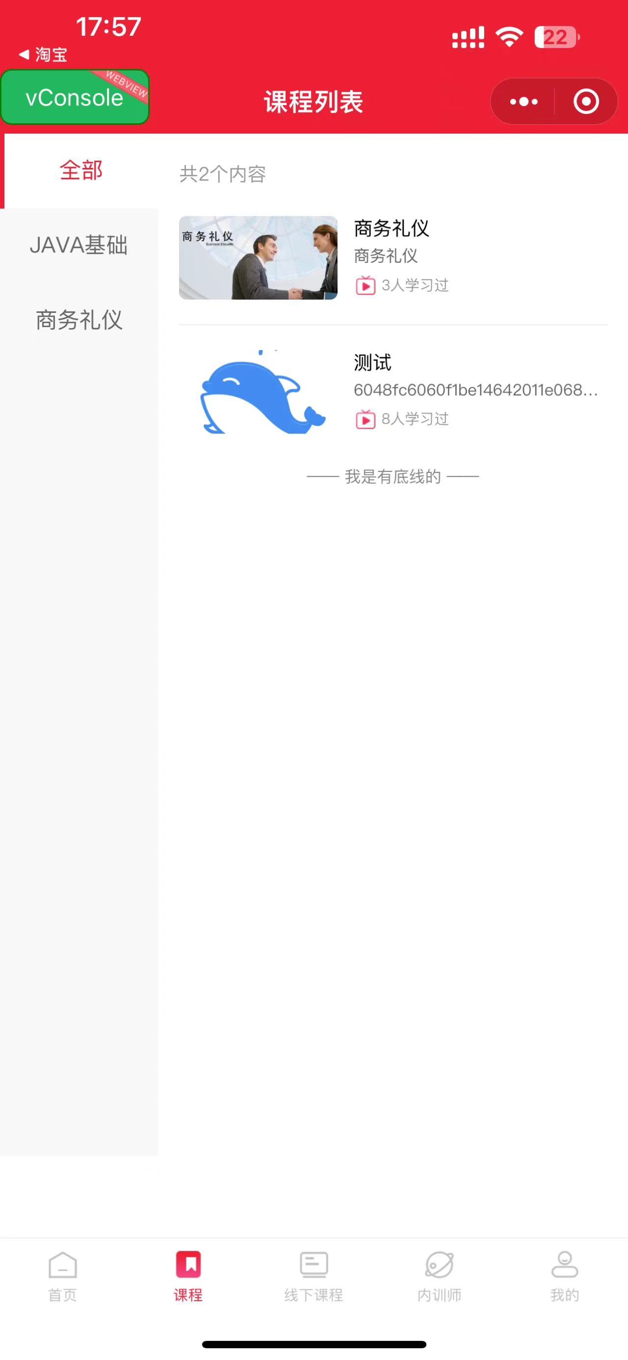 山东企飞力网络科技有限公司