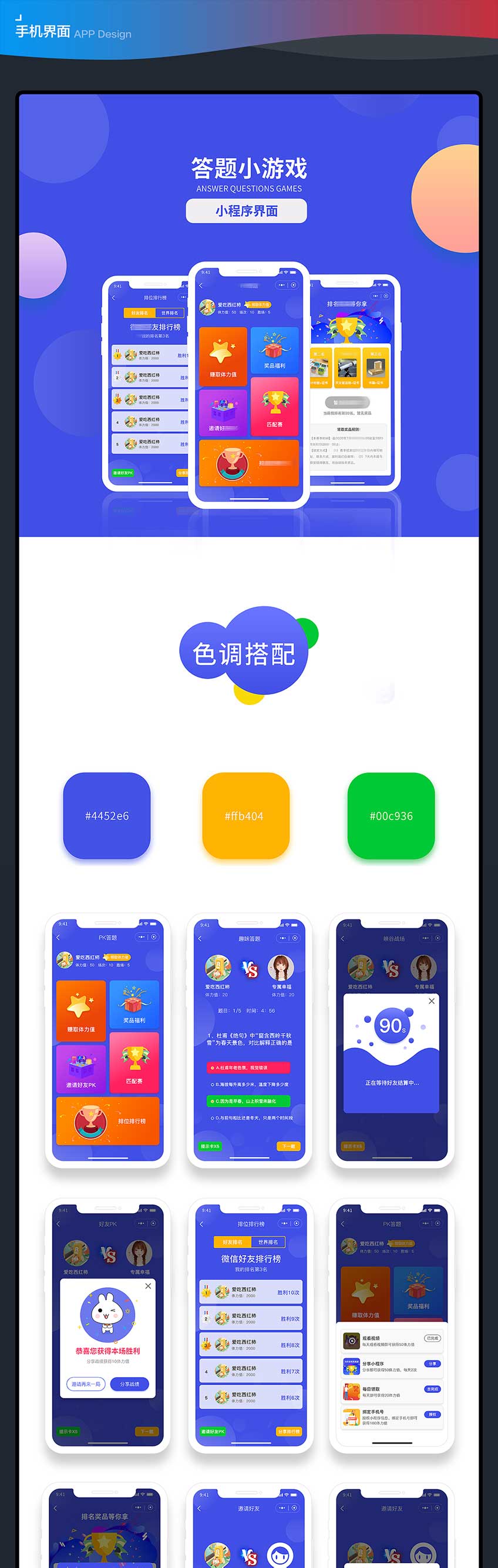 APP UI设计｜小程序UI｜后台管理软件｜工业仪器UI