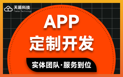 语聊相亲分销APP商城交友跑腿外卖预约小程序原生app