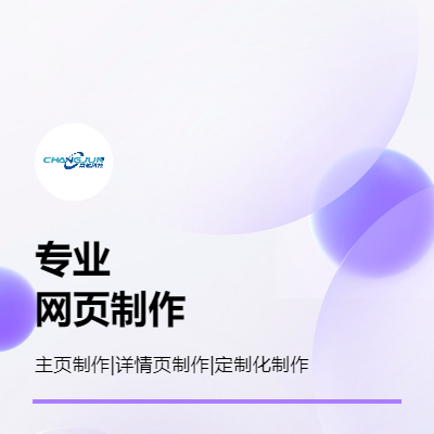 網(wǎng)站開發(fā)中的自定義網(wǎng)頁制作
