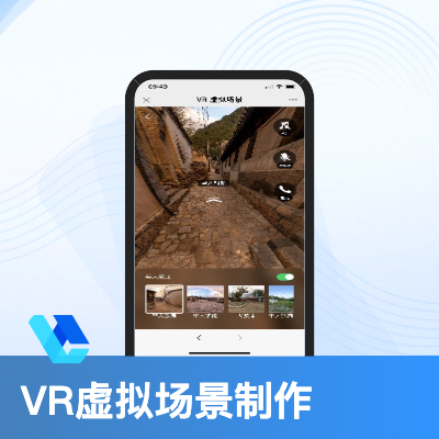 博物馆丨商场丨旅游景区等VR场景制作