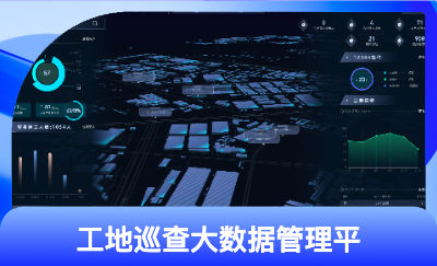 三維數(shù)據(jù)可視化技術(shù)服務(wù)
