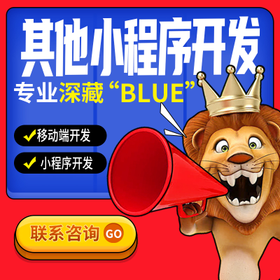 其他小程序开发物联网云平台开发制作蓝牙app开发