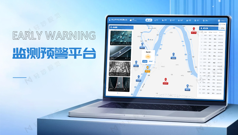 桥梁监测预警软件平台