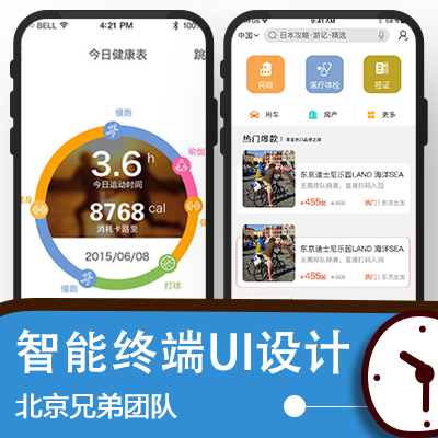 智能终端UI设计大屏游戏网页app软件卡通h5小程序界面