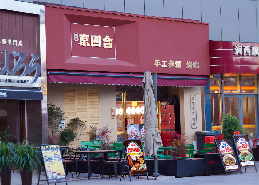 洞察餐飲-餐飲品牌全案