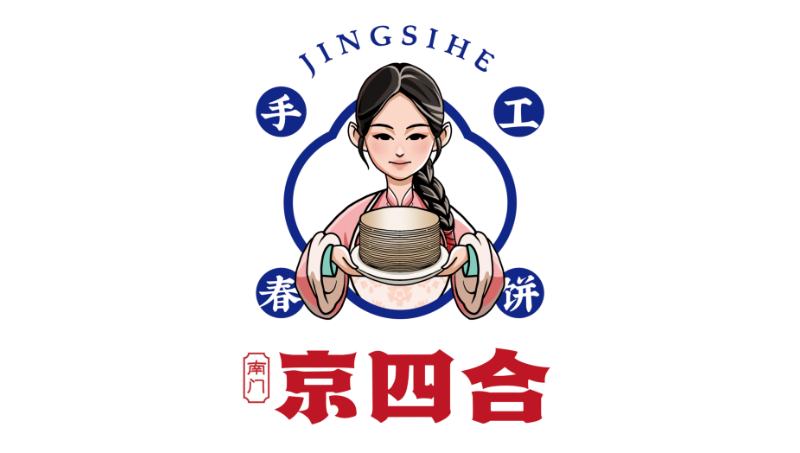 從0到1打造新京菜餐飲品牌——京四合手工春餅·烤鴨！