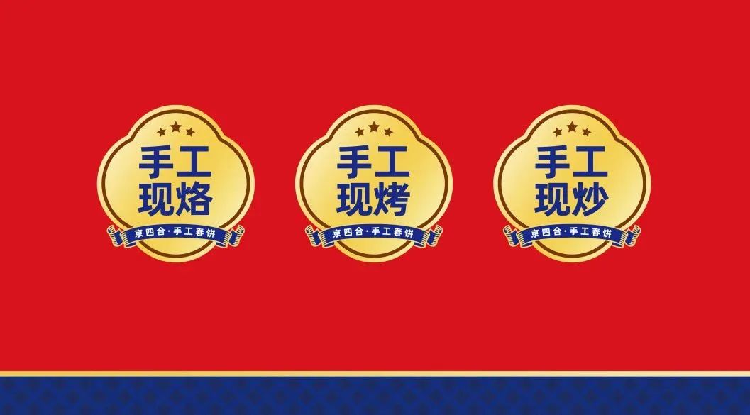 洞察餐飲-餐飲品牌全案