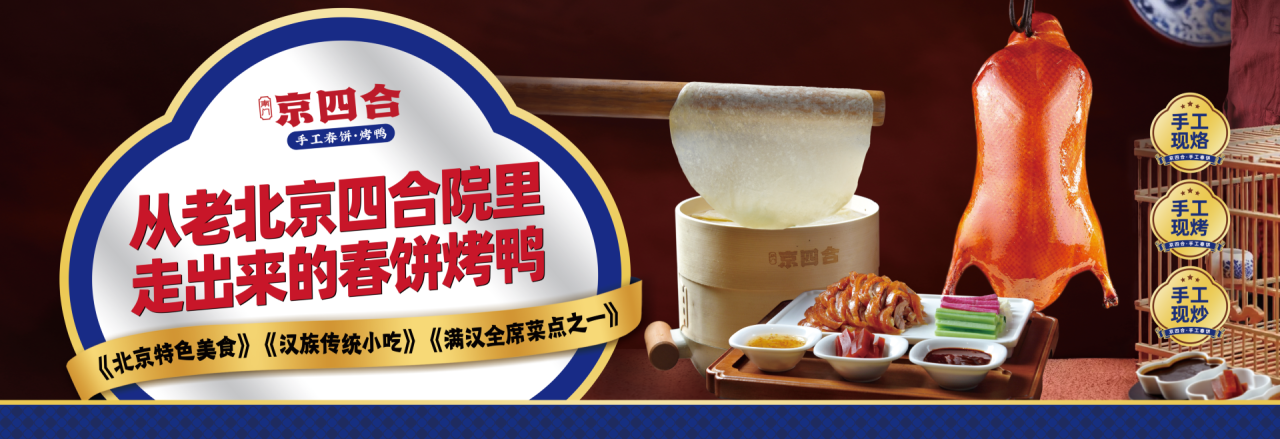 洞察餐飲-餐飲品牌全案