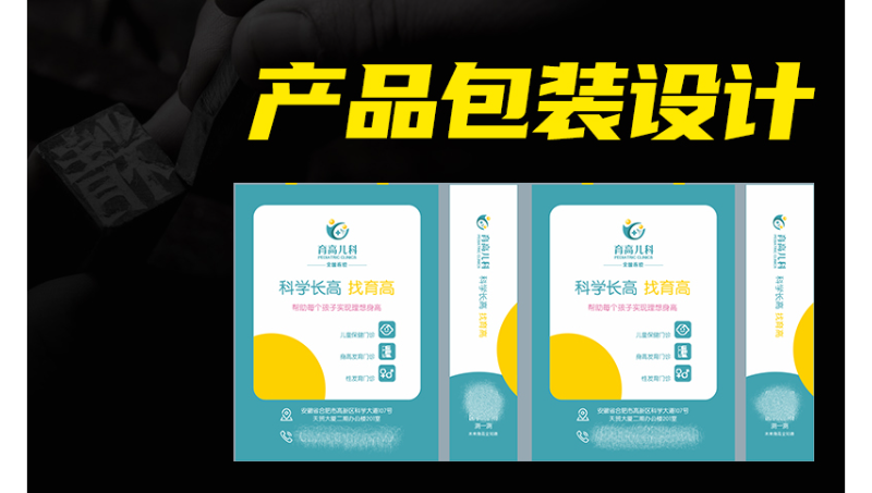 手提袋產品包裝設計