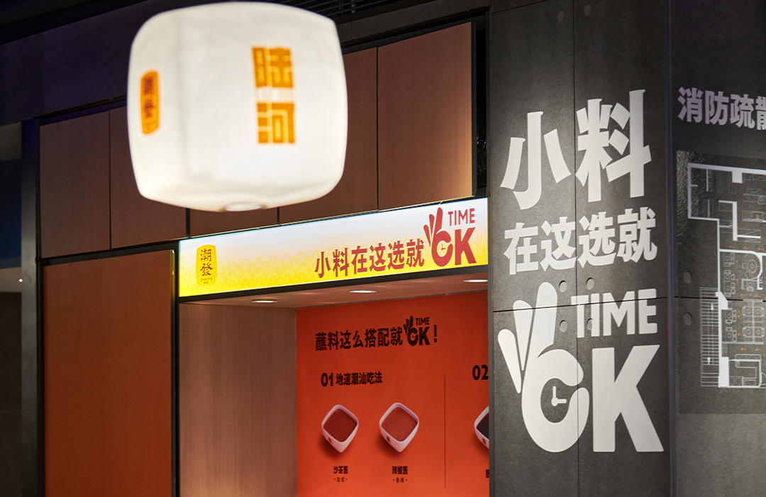 洞察餐飲-餐飲品牌全案