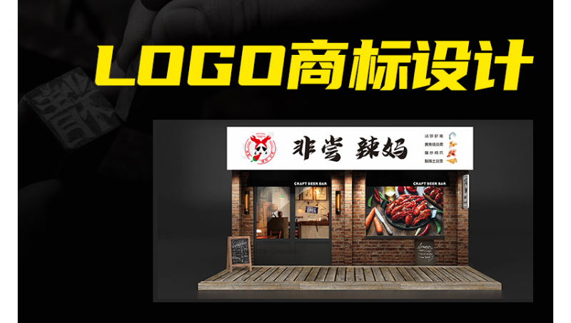 餐飲類餐館LOGO設計