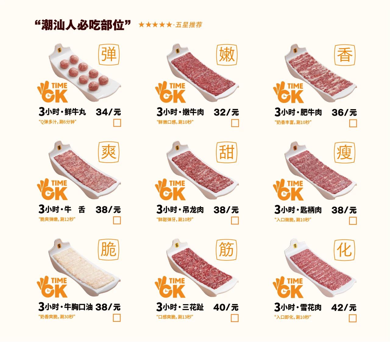 潮发牛肉火锅品牌升级！让牛肉新“鲜”可视化！-品牌全案