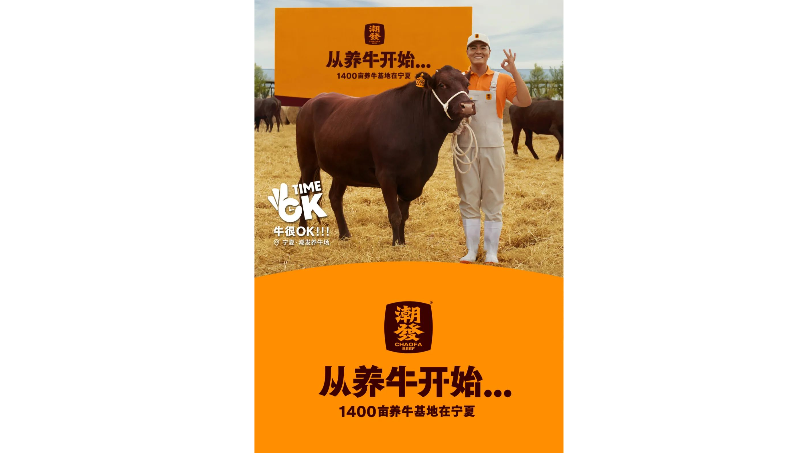 潮發(fā)牛肉火鍋品牌升級(jí)！讓牛肉新“鮮”可視化！-品牌全案