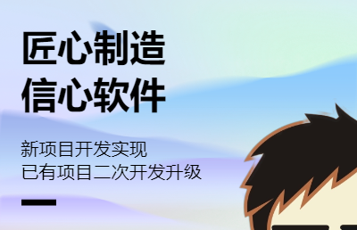 新項目開發(fā)實現(xiàn) | 已有項目二次開發(fā)實現(xiàn)