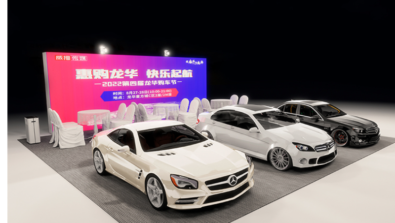 空間設(shè)計服務(wù)/汽車陳展設(shè)計效果方案