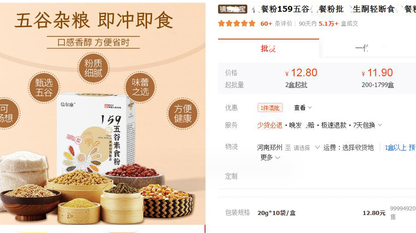 洪七公营销