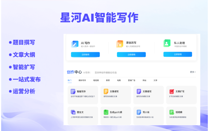 星河AI大模型APP小程序开发