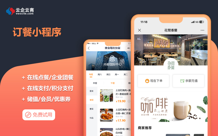 云企云商-20年软件开发