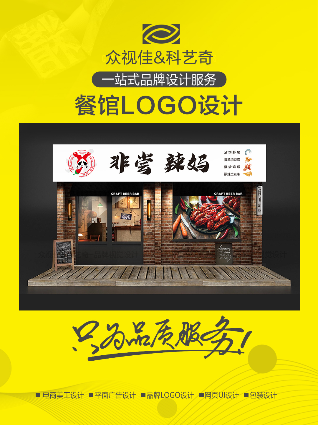 眾視佳品牌視覺(jué)設(shè)計(jì)