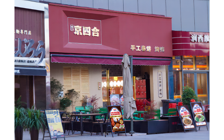 洞察餐飲-餐飲品牌全案