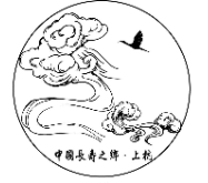 林婉如