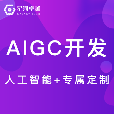 AI人工智能-大模型训练部署-聊天机器人-AI