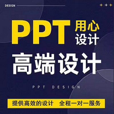 企業(yè)產(chǎn)品招商路演發(fā)布會培訓(xùn)PPT設(shè)計制作美化