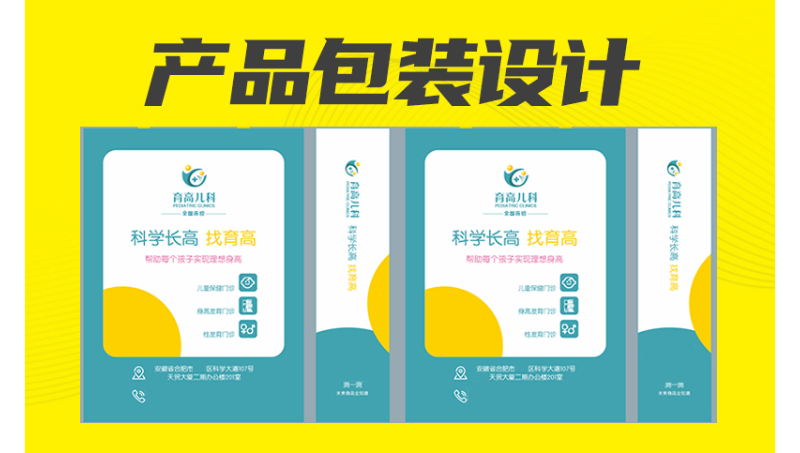 手提袋產(chǎn)品包裝設計