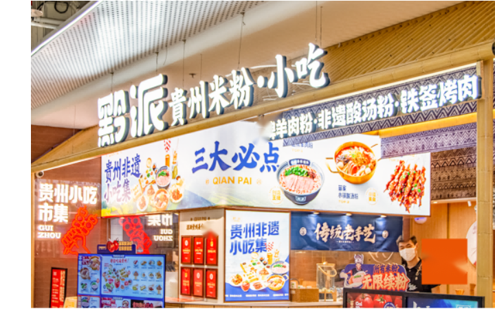 洞察餐飲-餐飲品牌全案