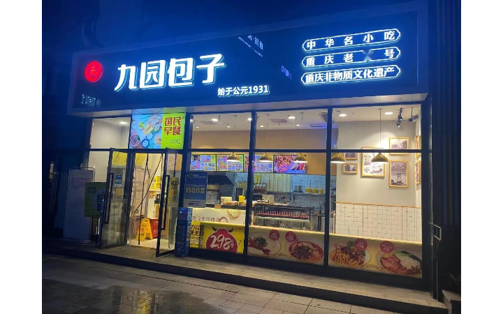 洞察餐飲-餐飲品牌全案