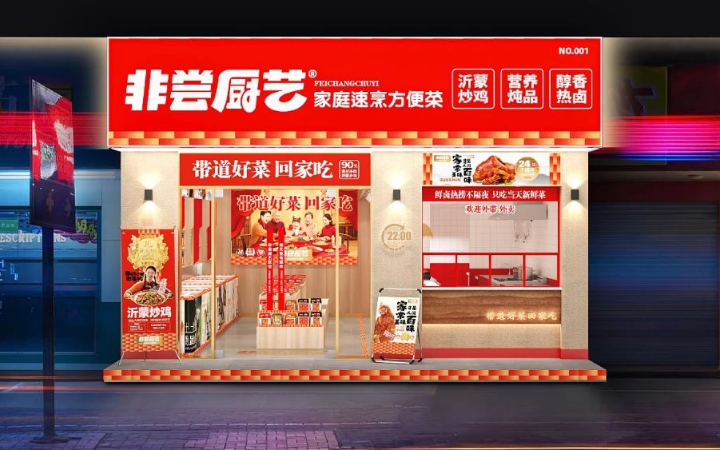洞察餐飲-餐飲品牌全案