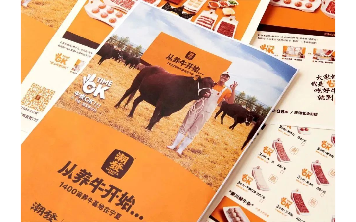洞察餐飲-餐飲品牌全案