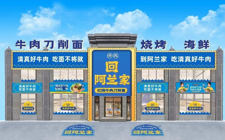 洞察餐飲-餐飲品牌全案
