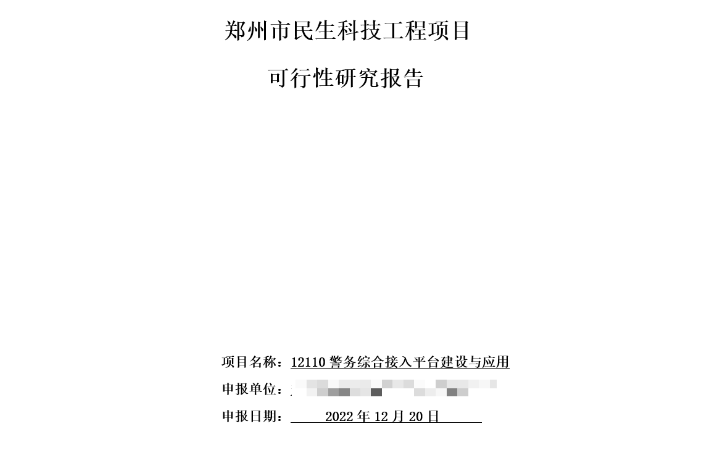 南楠
