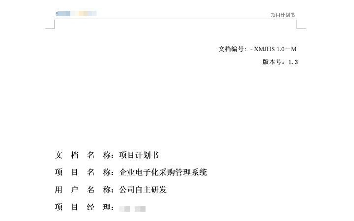 南楠