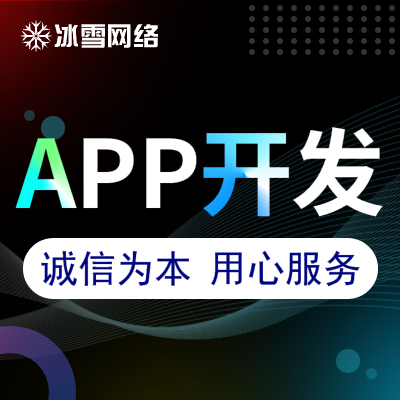 移动端开发webAPP小程序开发H5开发微信开发