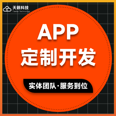 原生app安卓app开发app定制开发医疗app开发点餐