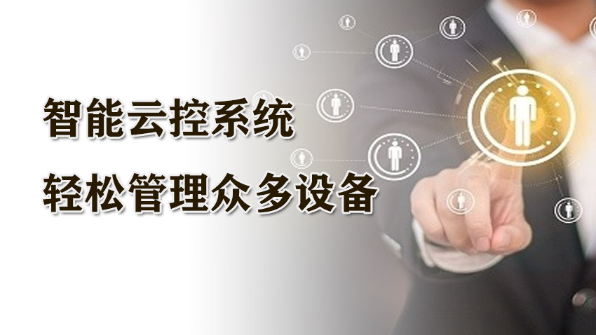 愛尚云科技