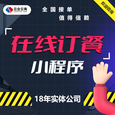 云企云商-18年软件开发