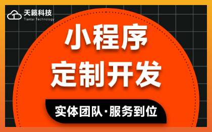 校园服务小程序跳蚤市场跑腿员接单在线分销APP定制开发源