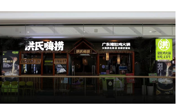 洞察餐饮-餐饮品牌全案