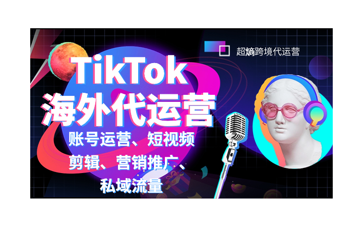 超熵科技