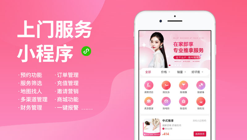 *O2O平臺-微信分銷商城小程序開發(fā)