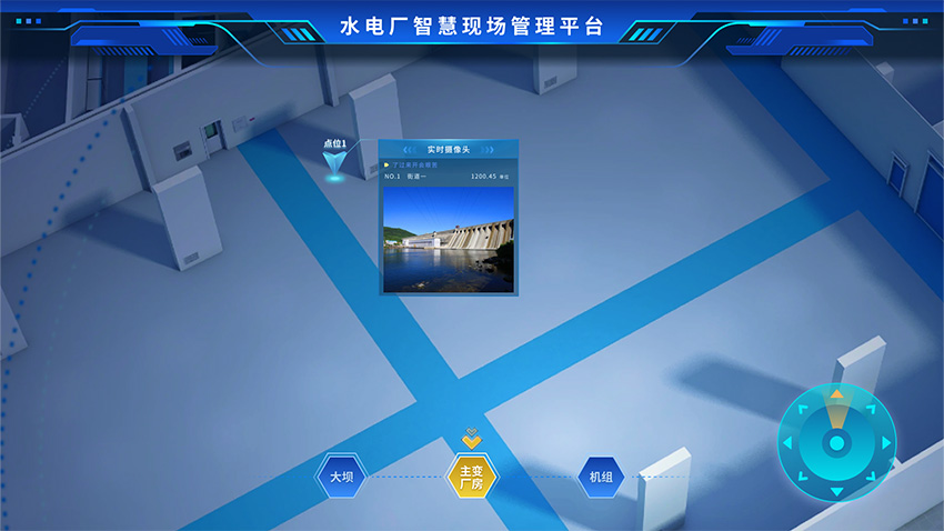 水电站三维数字可视化