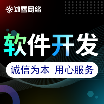 软件开发行业应用软件开发教育软件开发行业软件开发