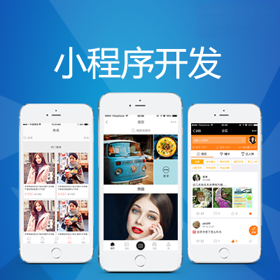 小程序定制開(kāi)發(fā)，設(shè)備控制小程序