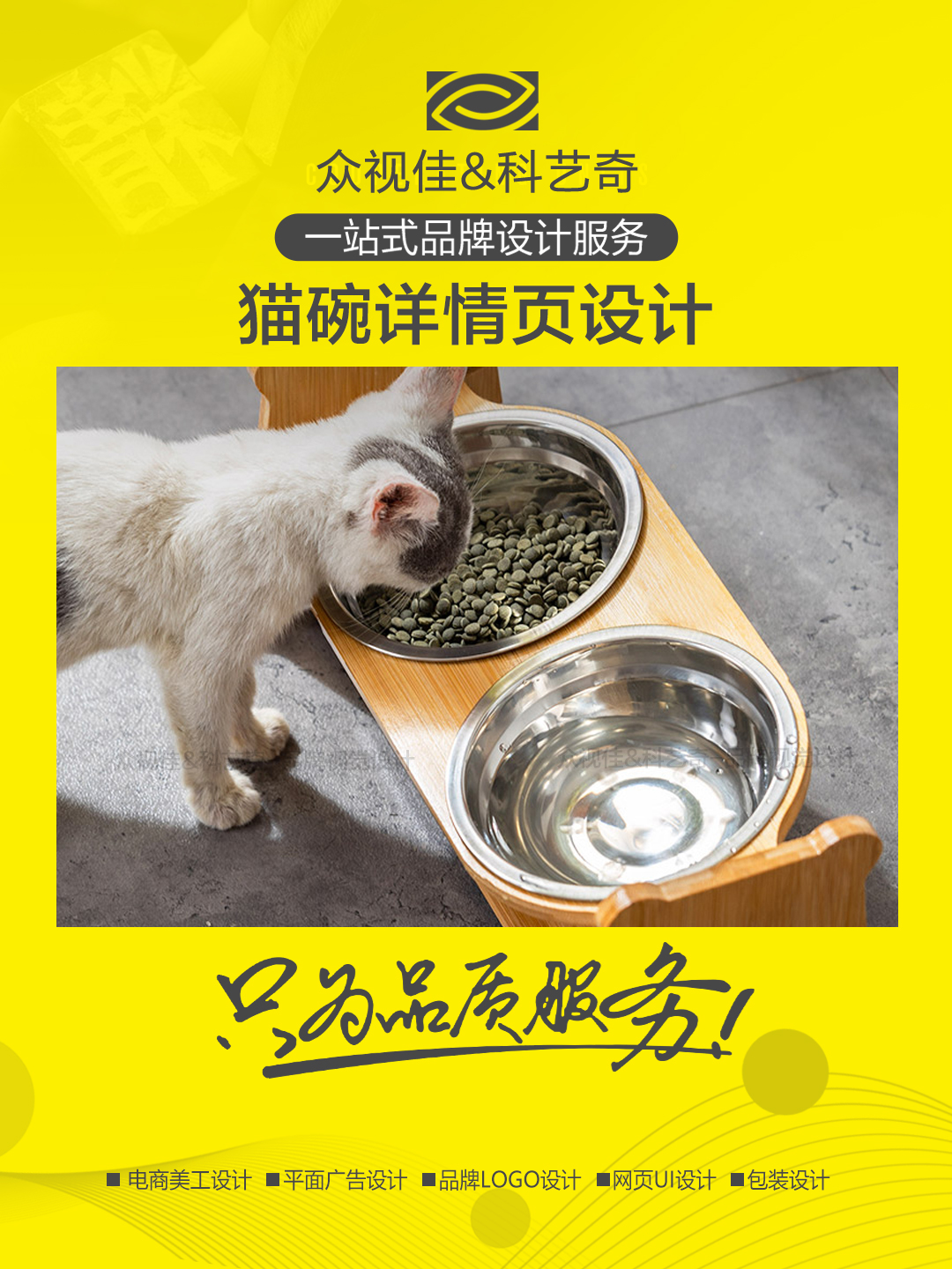 科艺奇旗舰店-品牌设计电商美工