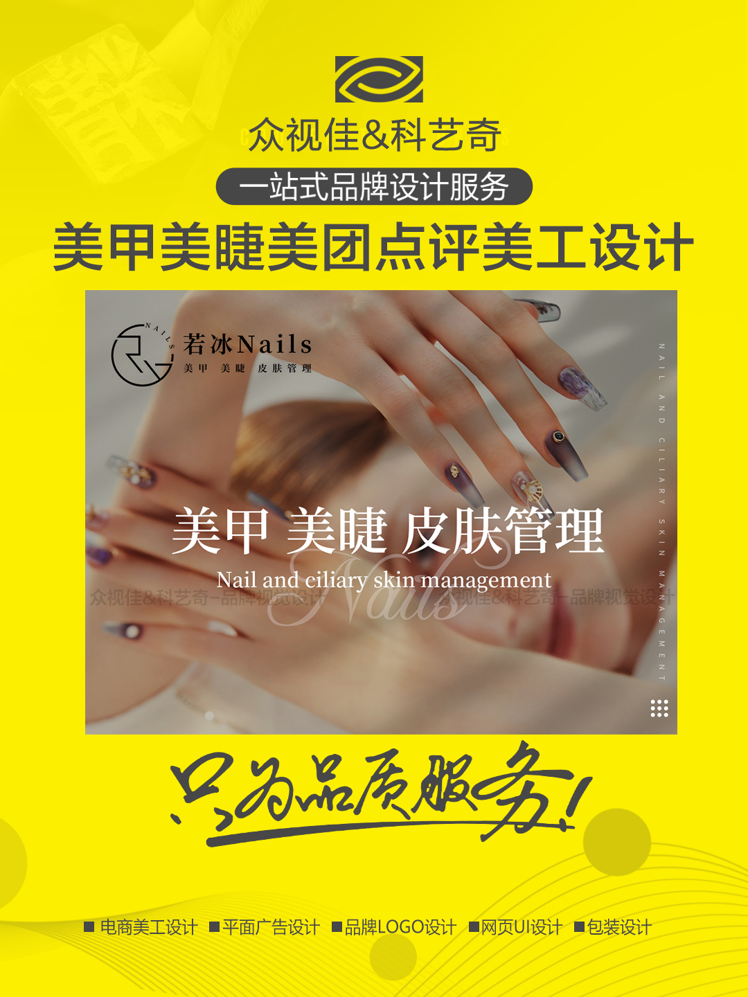 众视佳品牌视觉设计